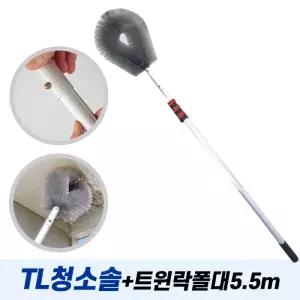 TL루프 청소솔+트윈락 만능폴대 5.5m세트 / 거미줄 먼지 제거 장대 천장