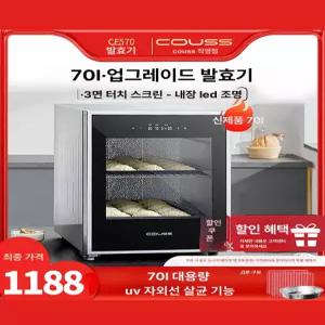 냉장발효기 업소용 카페 오븐기 제과 제과제빵 제빵발효기