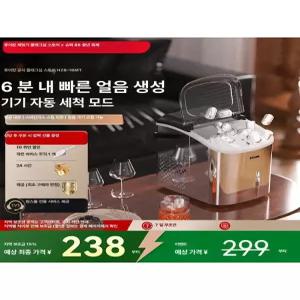 얼음 미니 아이스메이커 캠핑 크림화이트 사무실용 위스키