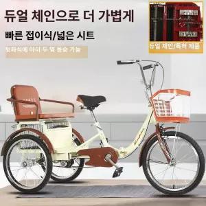 세발자전거 성인용 접이식