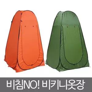 샤워텐트 원터치 텐트 탈의실 간이화장실 자동 캠핑