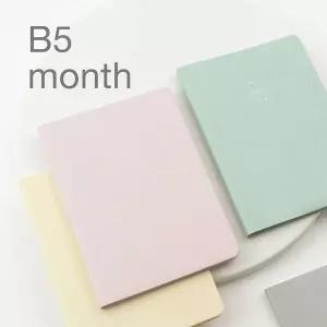바이풀디자인 생각보관함 B5 월간 2026년