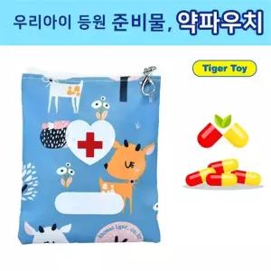 약파우치 사슴 파우치 자크형 약주머니 고리 미니가방 여행용 등원준비물 달린 약통 (3개)