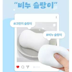 신상품KC인증! 블루 비누 크런치 슬랑이 1개 남광사 비누스퀴시 비누슬랑이 비누주물럭 비누스트레스볼