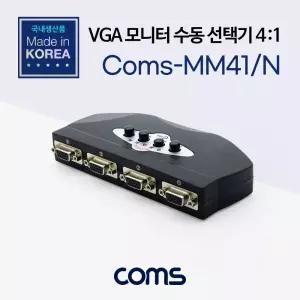 모니터 선택기 4:1 공유기 스위치 4포트 VGA RGB네트워크장비 공구 수동 푸쉬 간편 무전원