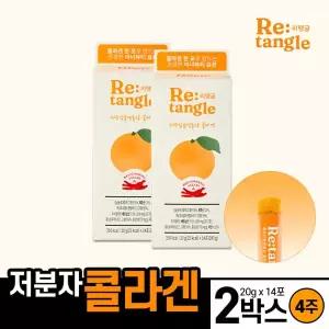 리탱글 맛있는 저분자 제주감귤엔홍삼 콜라겐 젤리 20gX14포 (2박스)