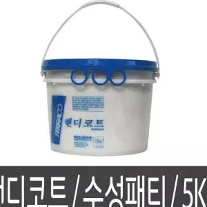 테라코코리아 핸디코트 수성퍼티 크랙충진 백색 5kg 보수용품 수성패티 a-W097D3E