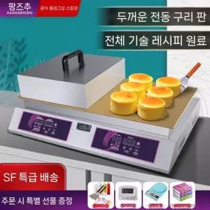 수플레 메이커 동판 팬케이크 홈카페 단일 자영업 커피숍 상업용 그릴 홈쿡