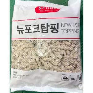 포크토핑 (에쓰푸드 냉동 1K) 피자/뷔페/한식집/잔치용/중식당/스파게티용/