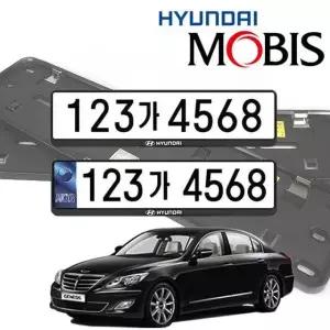 BH 호환 현대모비스 번호판 가드 자동차 차량 신형 교체