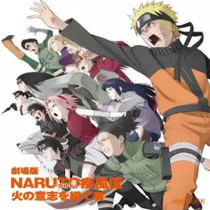 극장판 NARUTO-나루토- 질풍전 불의 의지를 이어받는 자 [Blu-ray]