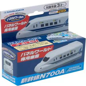 Masudaya Corporation (마스다야 코퍼레이션) Panel World Exclusive Vehicle Shinkansen N700A