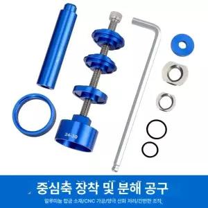 자전거 베어링 도구 추출기 합금 드럼 헤드셋 풀링 정적