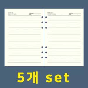 6공 바인더 속지 육공 A5 다이어리 리필 내지 100P 5P