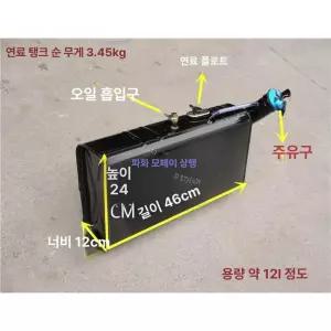 디젤 연료탱크 기름통 저장탱크 경유 말통 급유 캠핑용