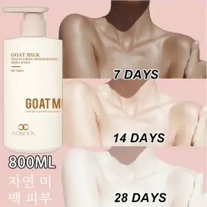 미백 바디워시 고트밀크 바디워시 미백 바디클렌저 바디 미백 니아시나마이드 바디워시