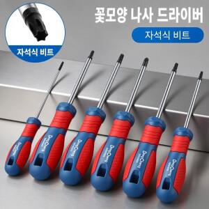CR-V 강철 산업용 토르크스 드라이버 세트 자석 스타 자동차/가전/자전거/바이크 오토바이 정비 및 수리용