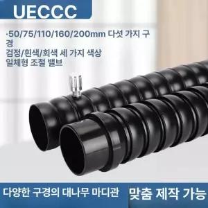 집진 주름관 흡입기 먼지 흡입용 밸브 환기 배기호스