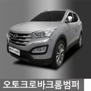 스타렉스 크롬 범퍼몰딩 4pcs 자동차범퍼가드