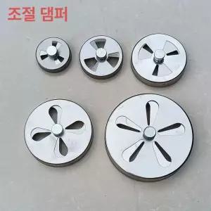 화목난로 공기조절기 구멍 직경 조풍문 부자재 덮개