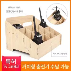 무전기보관함 휴대폰 수납상자 다용도 무전기 사무실