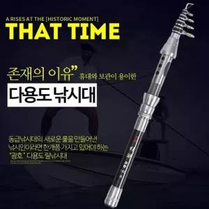 민물낚싯대 2.1M 이중릴시트 접이식 낚싯대