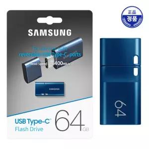 삼성 정품 usb C타입 메모리 대용량 3.0 3.1 64GB MUF-64DA/APC 공식인증 (ST)