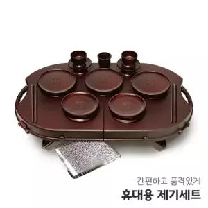 차례 제기세트 제기 16P 제사 휴 제수용품 야호컴 휴대용 휴대용제기세트