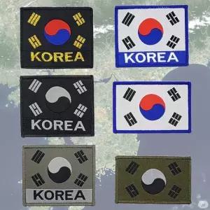 가방 꾸미기 태극기 패치 패치.군복 유럽 미국 전투복 와펜 휘장 견장