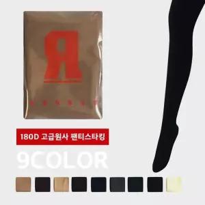 편안한 팬티스타킹 180D (9color)