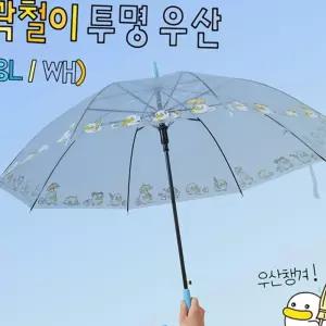 (올핀)비닐 우산 캐릭터 곽철이 플래너 앨범 필통 노트 스티커