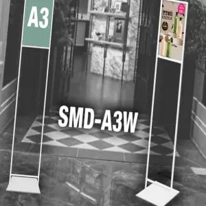 (다올)양면삽입식 슬림형 모던입간판 A3 세로 백색 SMD-A3W
