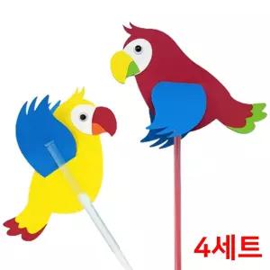 날개짓 앵무새 만들기 재료 4개 단체 수업 놀이 방학 숙제 체험 학습 세트