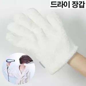 애견 헤어 반려동물 털건조 극세사 타올 드라이장갑 가운