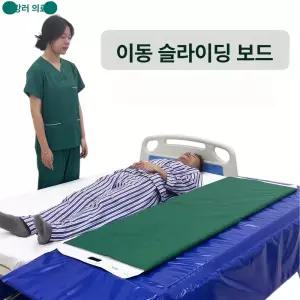 노인용 요양원 트랜스퍼보드 트랜스퍼 업그레이드 승하차