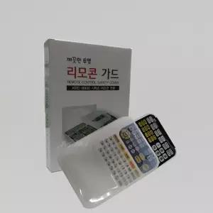 금영 리모콘 가드 KRC-8800 리모컨커버 보호실리콘 노래방리모컨용