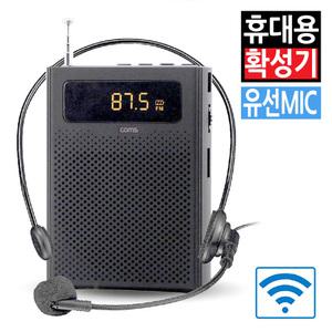 휴대용 블루투스 기가폰 메가폰 확성기 소형 미니 앰프 스피커 유선 마이크 가이드용 행사용 강의용