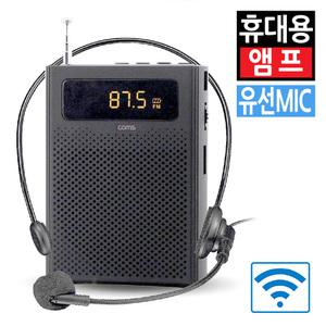 휴대용  블루투스 앰프 스피커 유선 마이크 버스킹 야외 공연 가이드 행사 강의 소형 미니