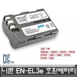 충전배터리 니콘 전용 호환배터리 KC인증 D80 EN-EL3e