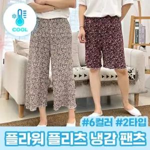 친절한탄씨 플라워 홈웨어 바지 5부 8부 6컬러 냉감 팬츠 밴딩 하의 몸빼바지 냉감바지 여름바지 냉감