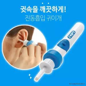 진동 흡입 귀 클리너 귀지 제거 귀이개 귀 청소 전동 흡인 안전 LED 조명