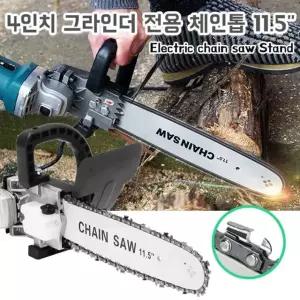 100mm 그라인더용 체인톱그라인더전기톱