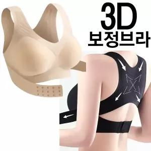 [보리보리/마이핏]청소년 바른자세 브라 편안한 브라 자세교정브라 학생브라