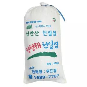국내산 100% 신안 천일염 20kg 26년산