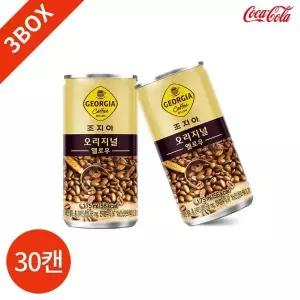 조지아 오리지널 175ml x 30캔 x 3박스