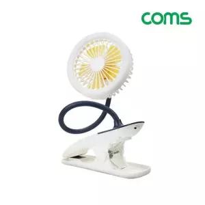 LED 집게 선풍기 고정 미니 소형 거치대 플 Flexible