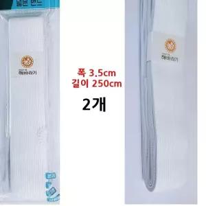 폭넓은 고무밴드 2.5m 흰색 2줄 바지 고무줄 허리밴드 광폭 부자재 y-BCEEB