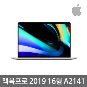 애플 A2141 맥북프로 i7 i9 9세대 16G 32G 64G SSD512G 1TB 16인치 중고 노트북