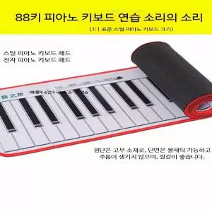휴대용 전자 키보드 운지 연습 매트 표준 건반 고무 악기 연습용 학생용 피아노 건반 훈련