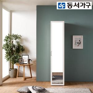 동서가구 아델 전신거울 400 틈새옷장 DF907480